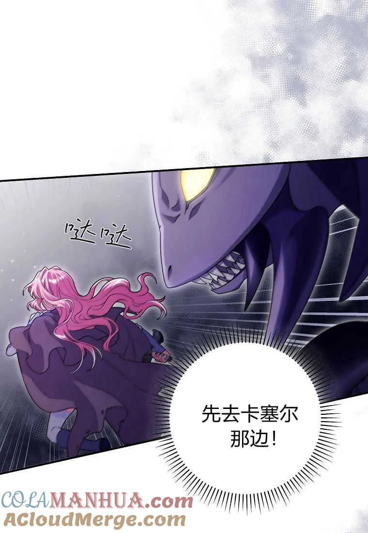 《被关在网游里了》第28话 第13页