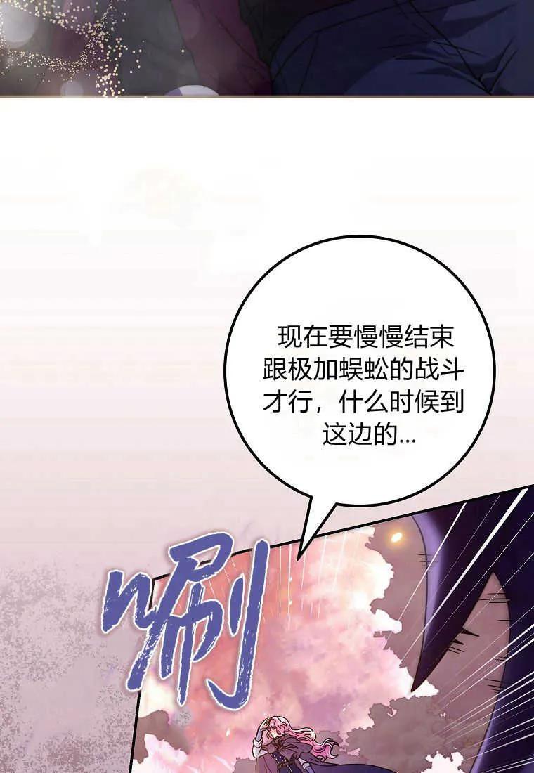 《被关在网游里了》第28话 第51页