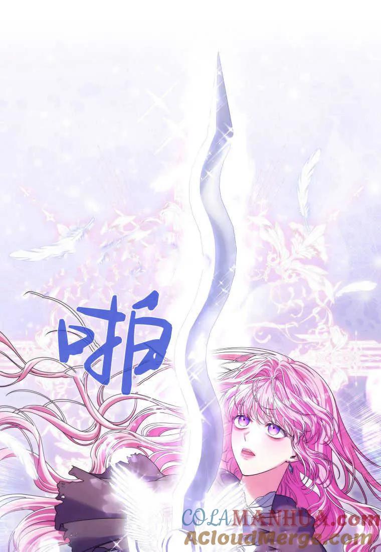 《被关在网游里了》第28话 第101页