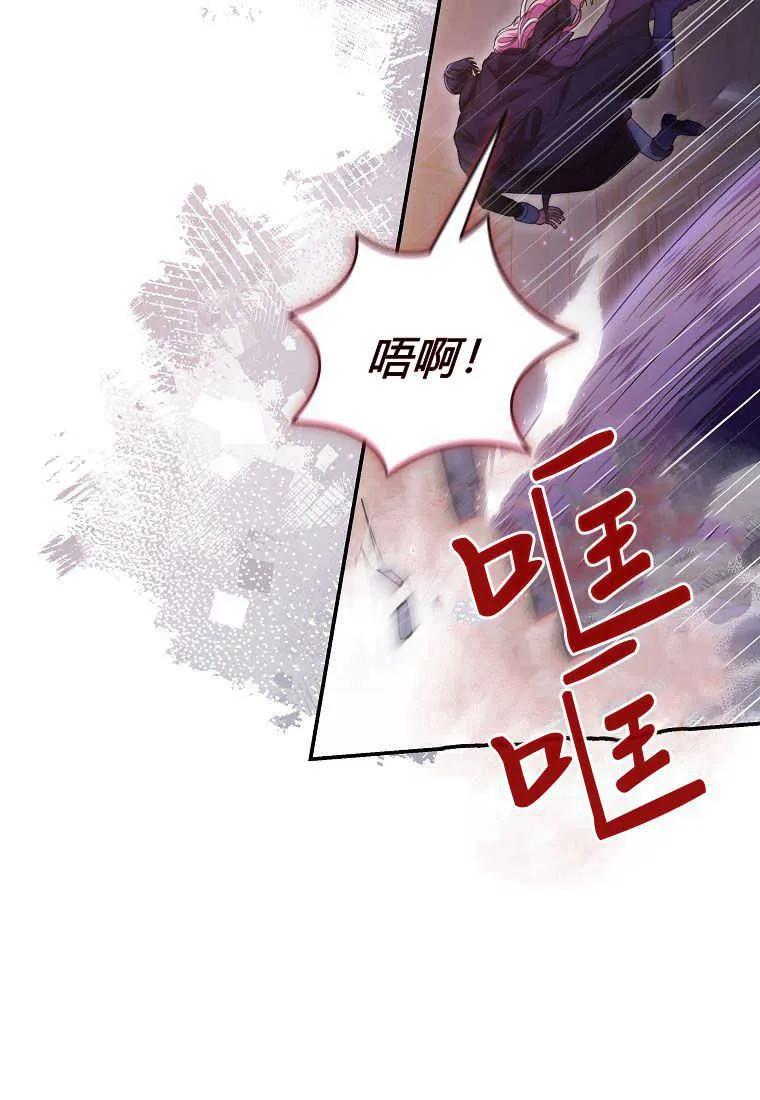《被关在网游里了》第28话 第27页