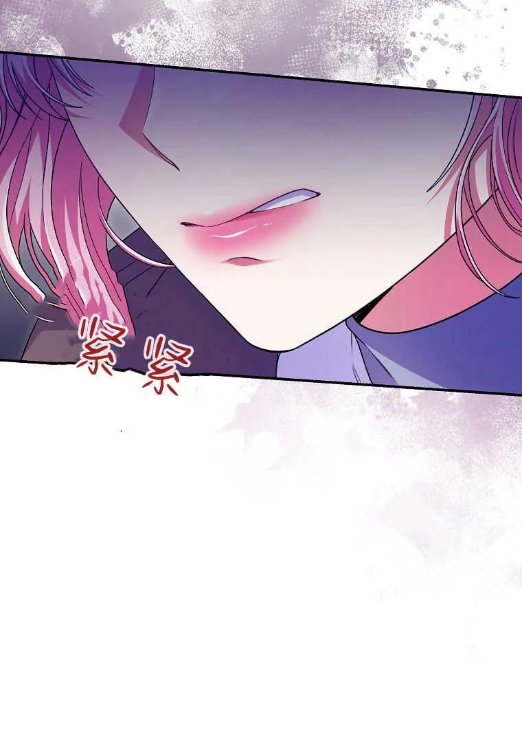 《被关在网游里了》第28话 第94页