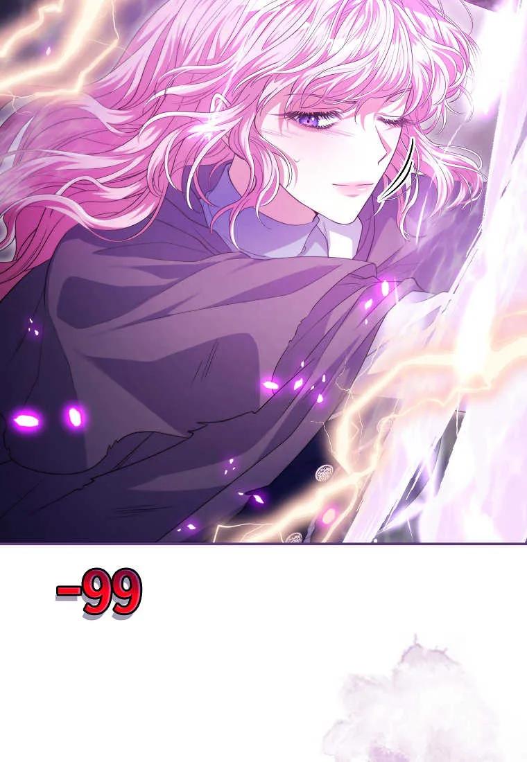 《被关在网游里了》第28话 第87页