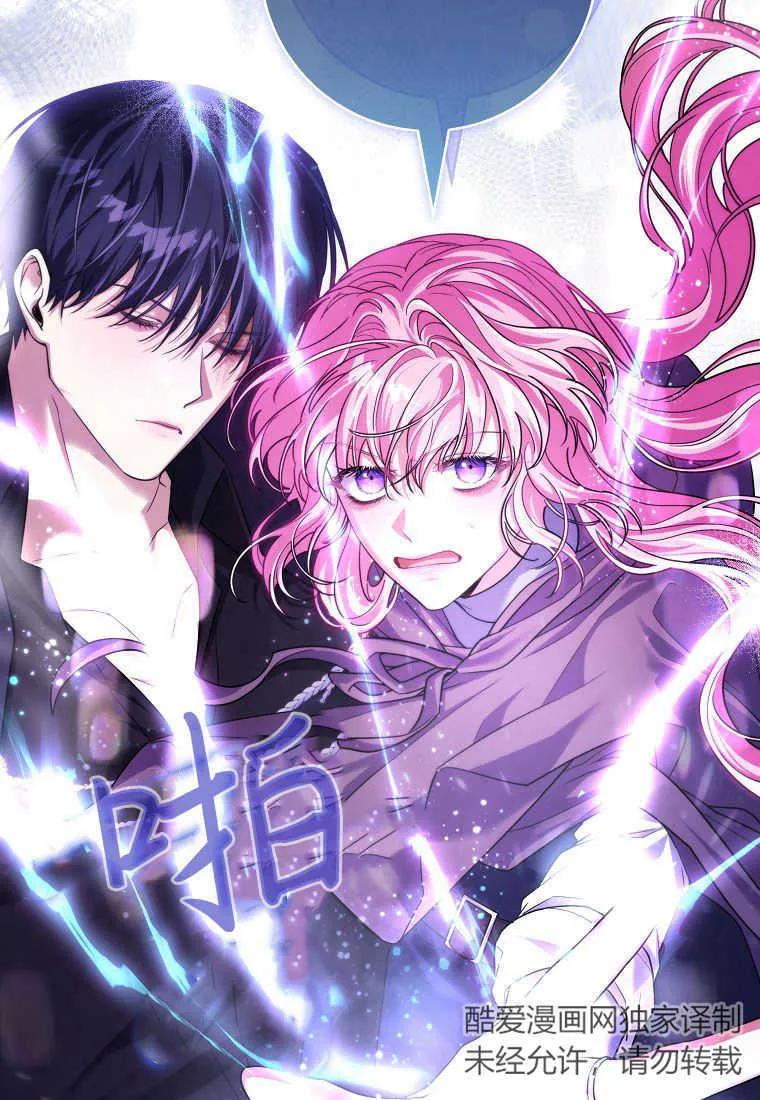 《被关在网游里了》第28话 第35页