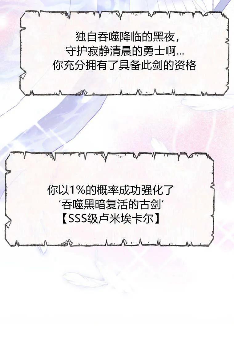《被关在网游里了》第28话 第100页