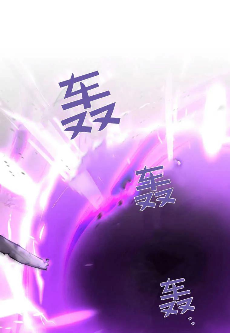 《被关在网游里了》第28话 第71页