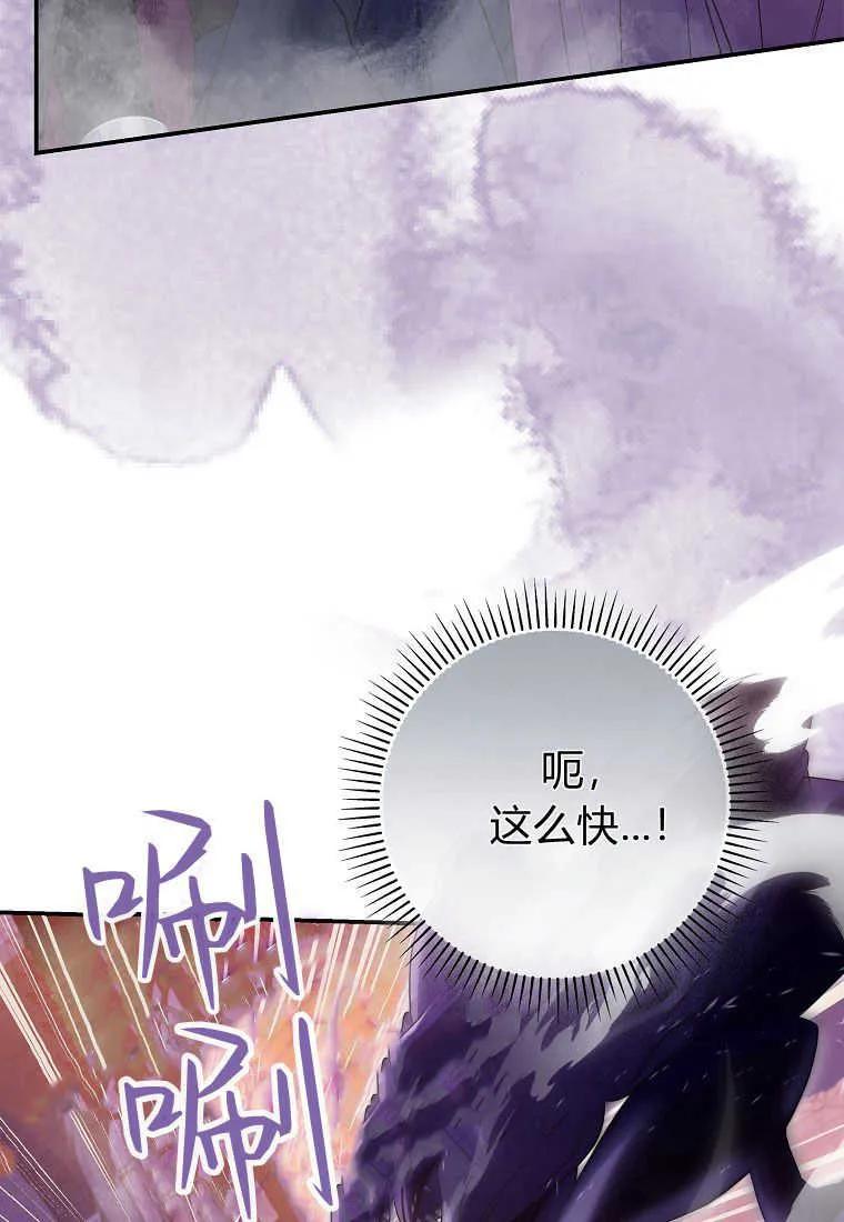 《被关在网游里了》第28话 第31页
