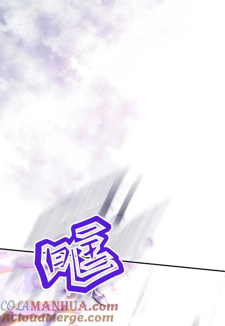 《被关在网游里了》第28话 第73页