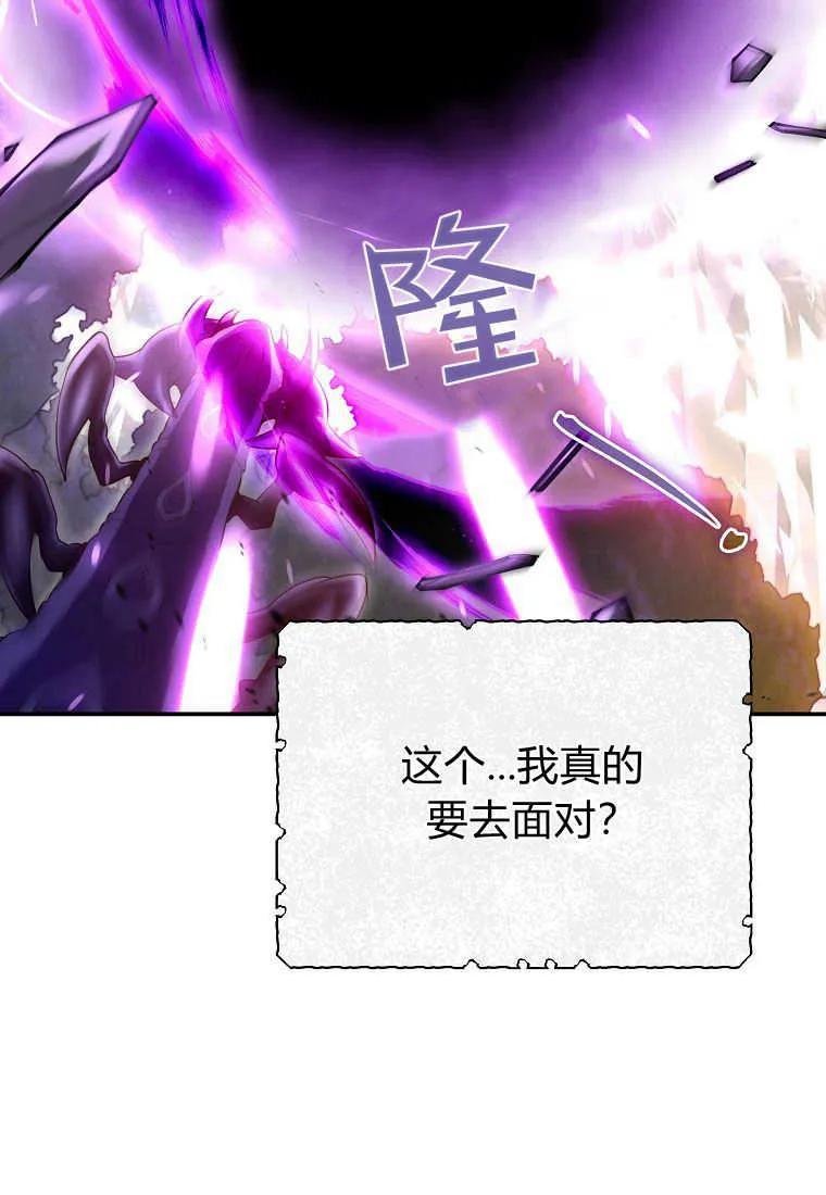 《被关在网游里了》第28话 第66页