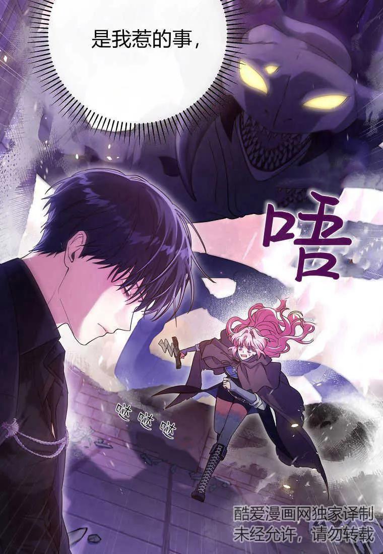 《被关在网游里了》第28话 第15页