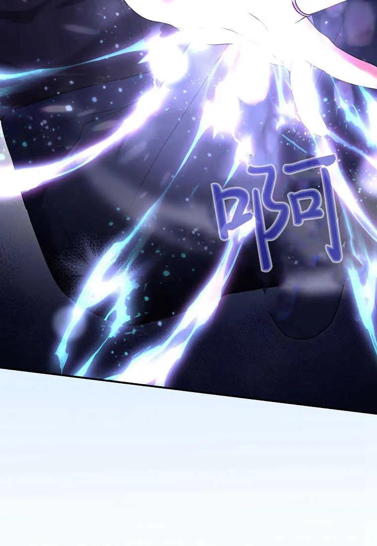 《被关在网游里了》第28话 第36页