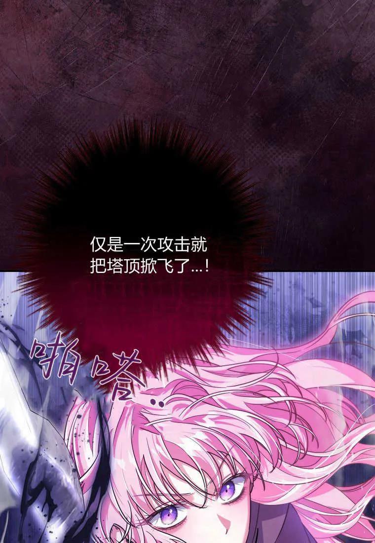 《被关在网游里了》第28话 第4页
