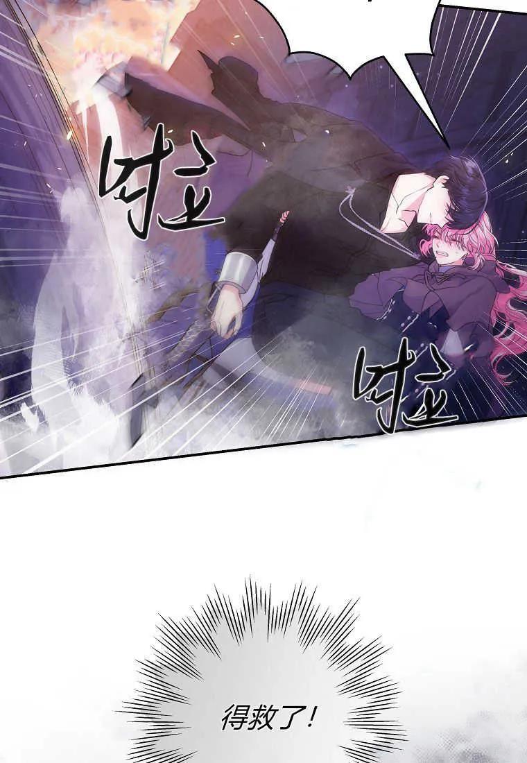 《被关在网游里了》第28话 第19页