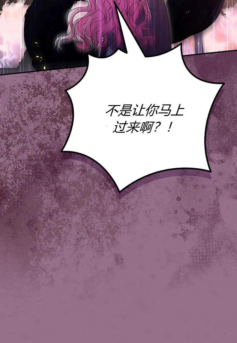 《被关在网游里了》第28话 第54页