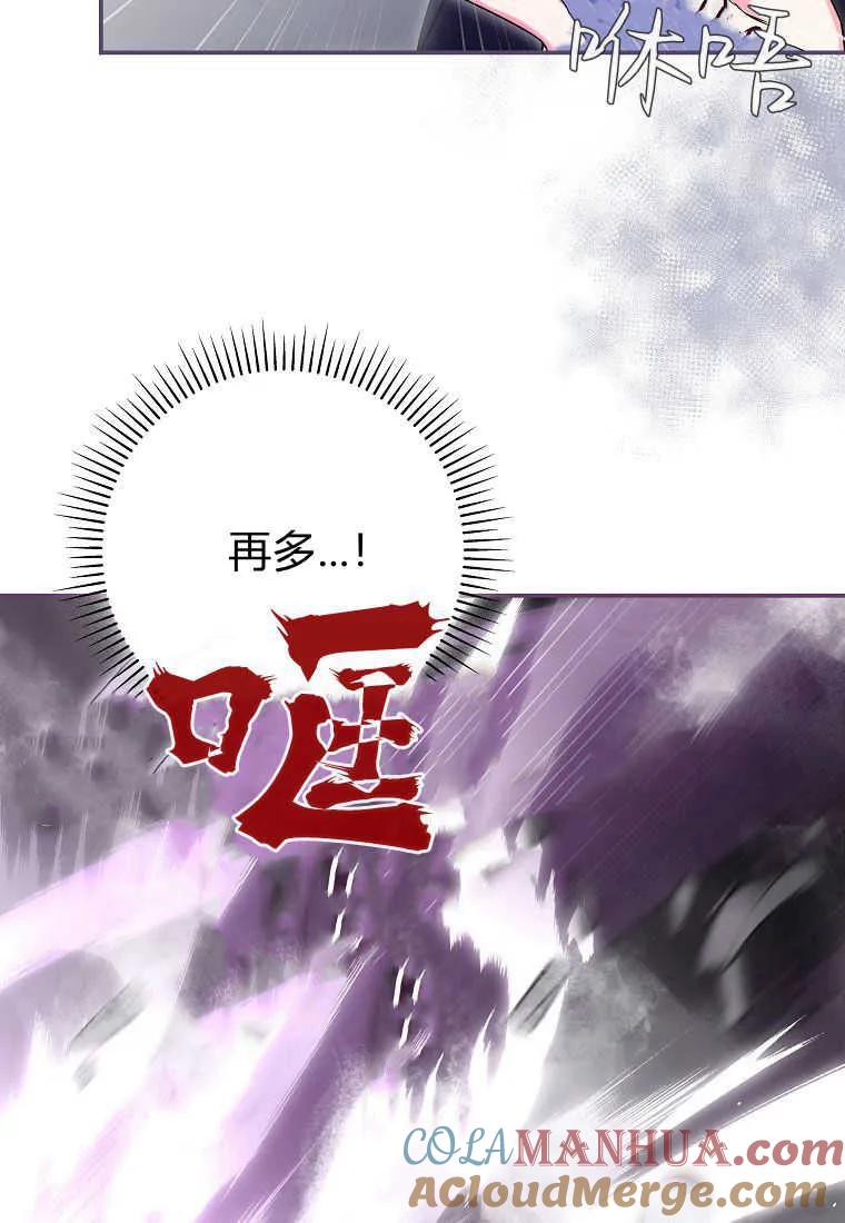 《被关在网游里了》第28话 第17页