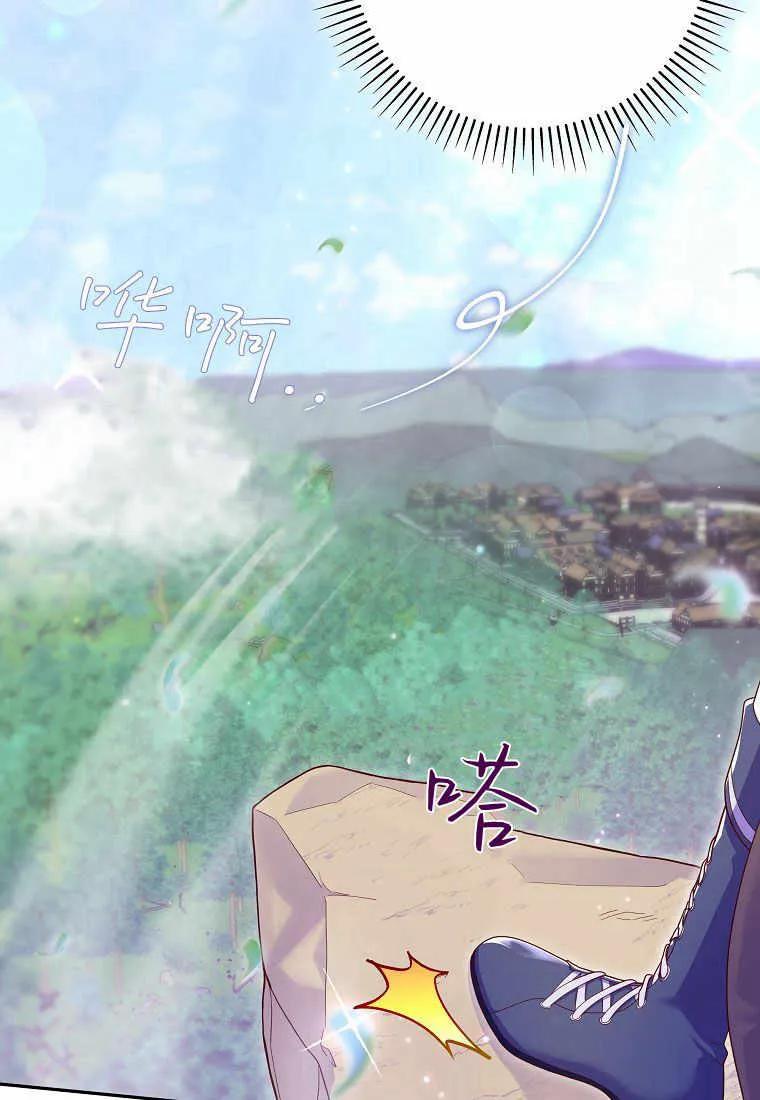 《被关在网游里了》第02话 第26页