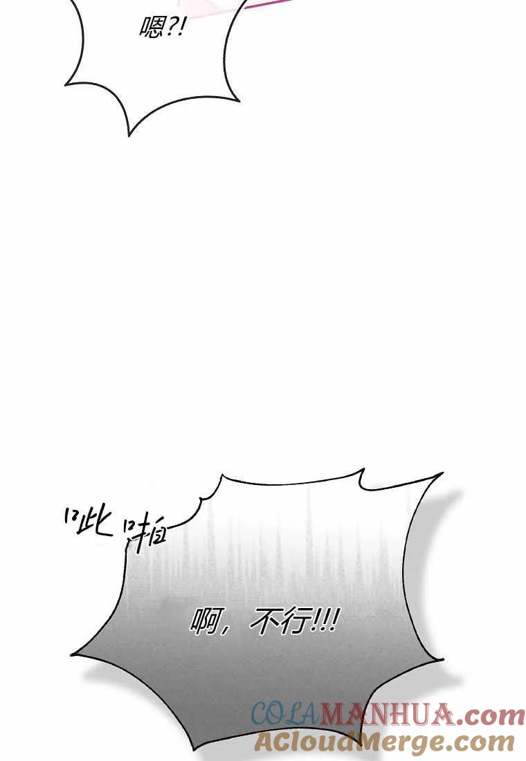 《被关在网游里了》第02话 第21页