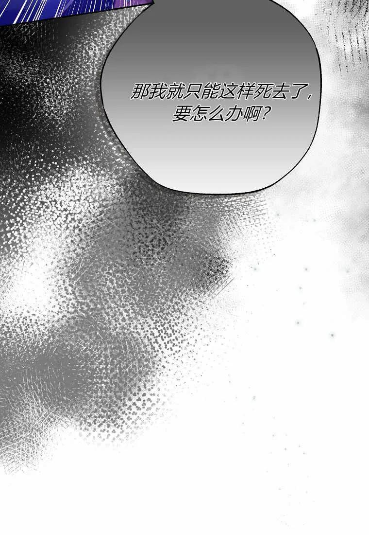 《被关在网游里了》第02话 第94页
