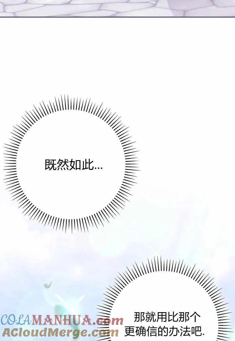 《被关在网游里了》第02话 第25页