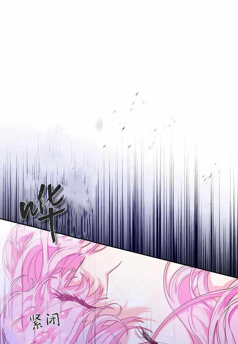 《被关在网游里了》第02话 第34页