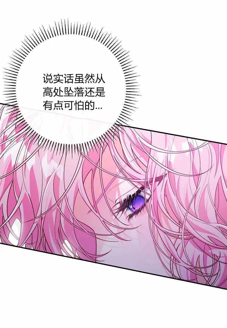 《被关在网游里了》第02话 第30页