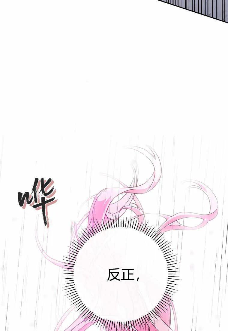 《被关在网游里了》第02话 第32页