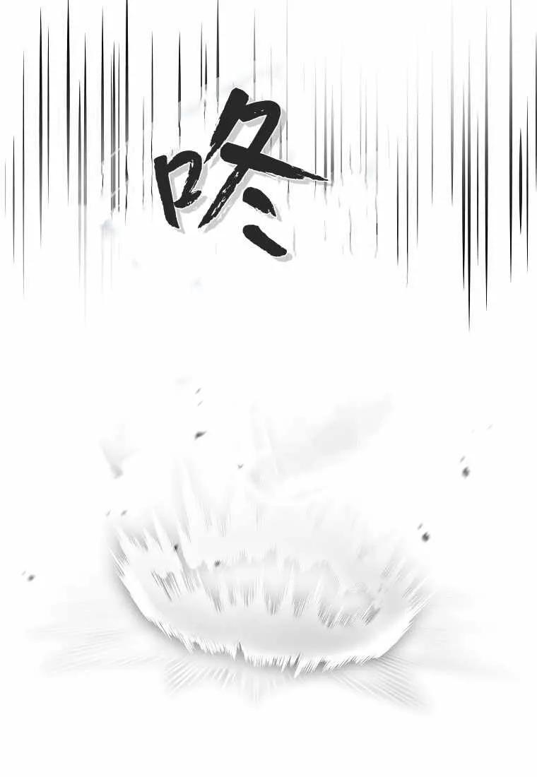 《被关在网游里了》第02话 第36页