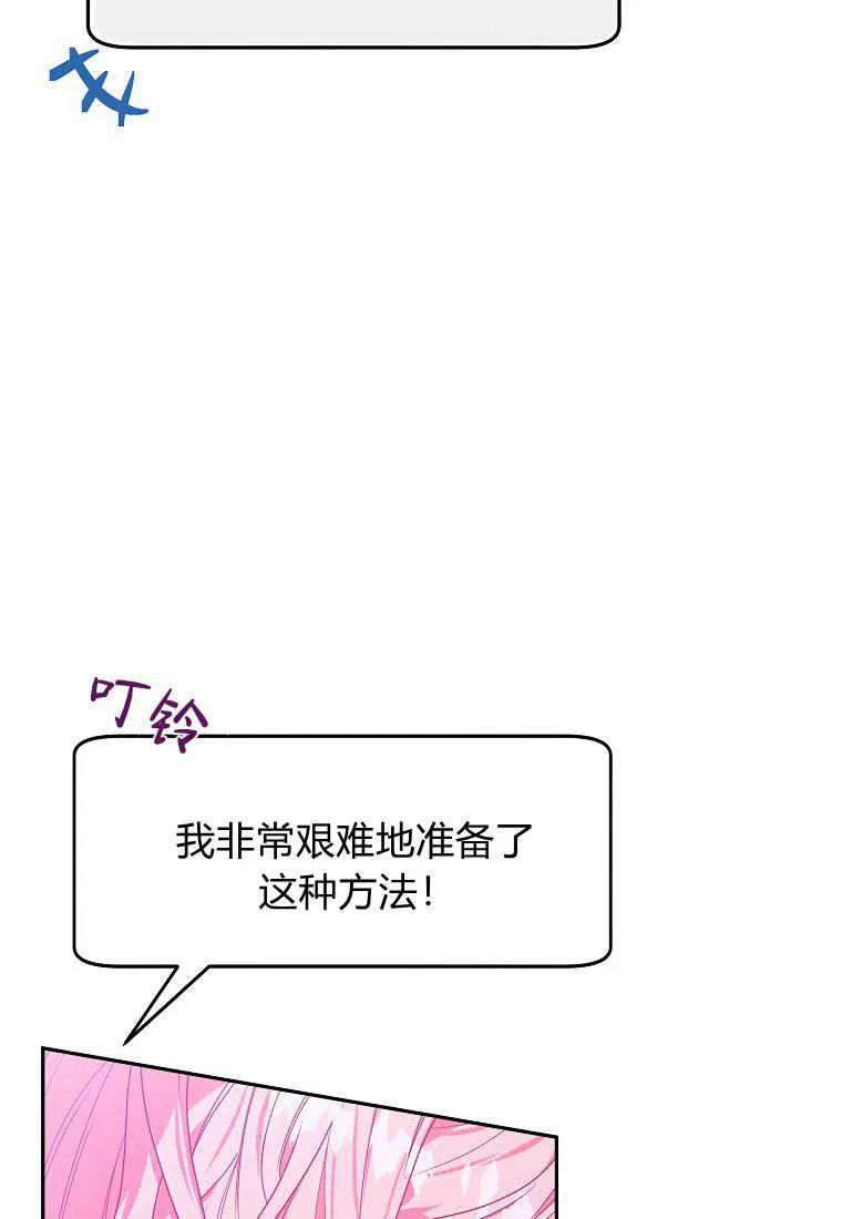 《被关在网游里了》第02话 第108页