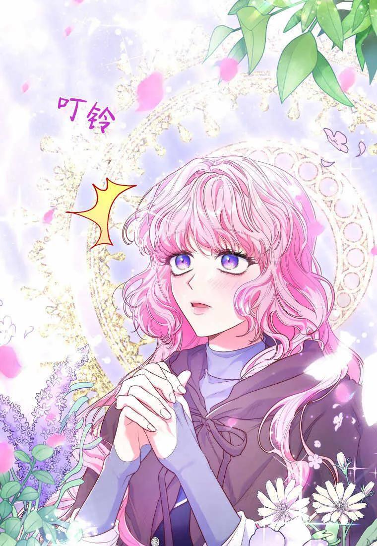 《被关在网游里了》第02话 第48页
