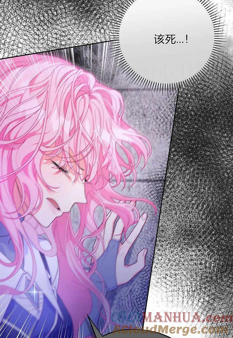 《被关在网游里了》第02话 第93页