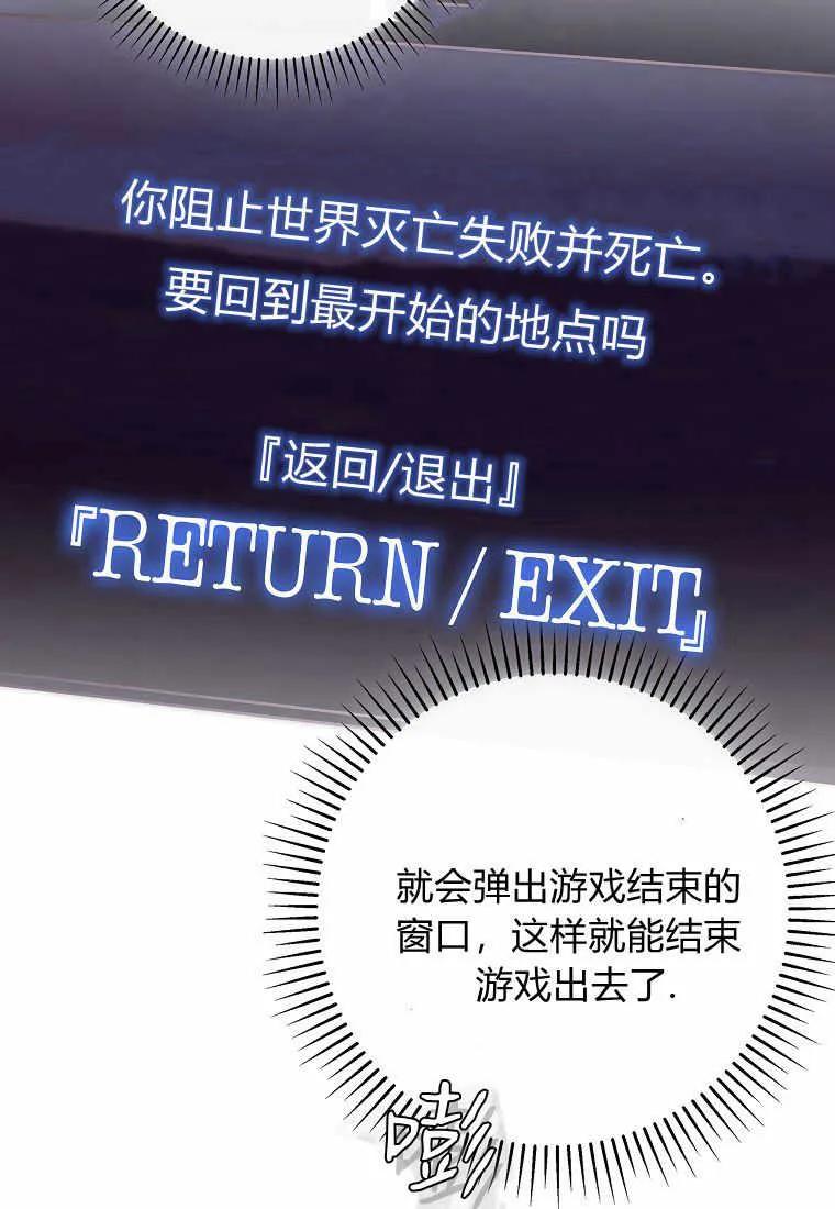 《被关在网游里了》第02话 第14页