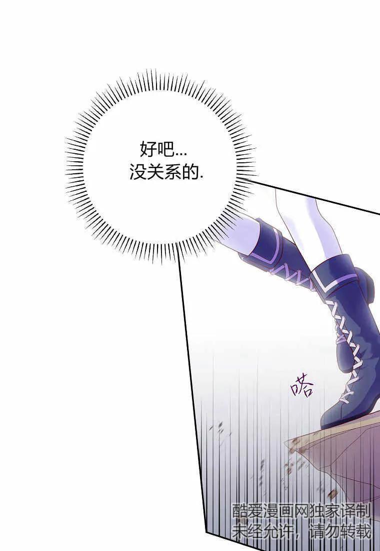 《被关在网游里了》第02话 第31页