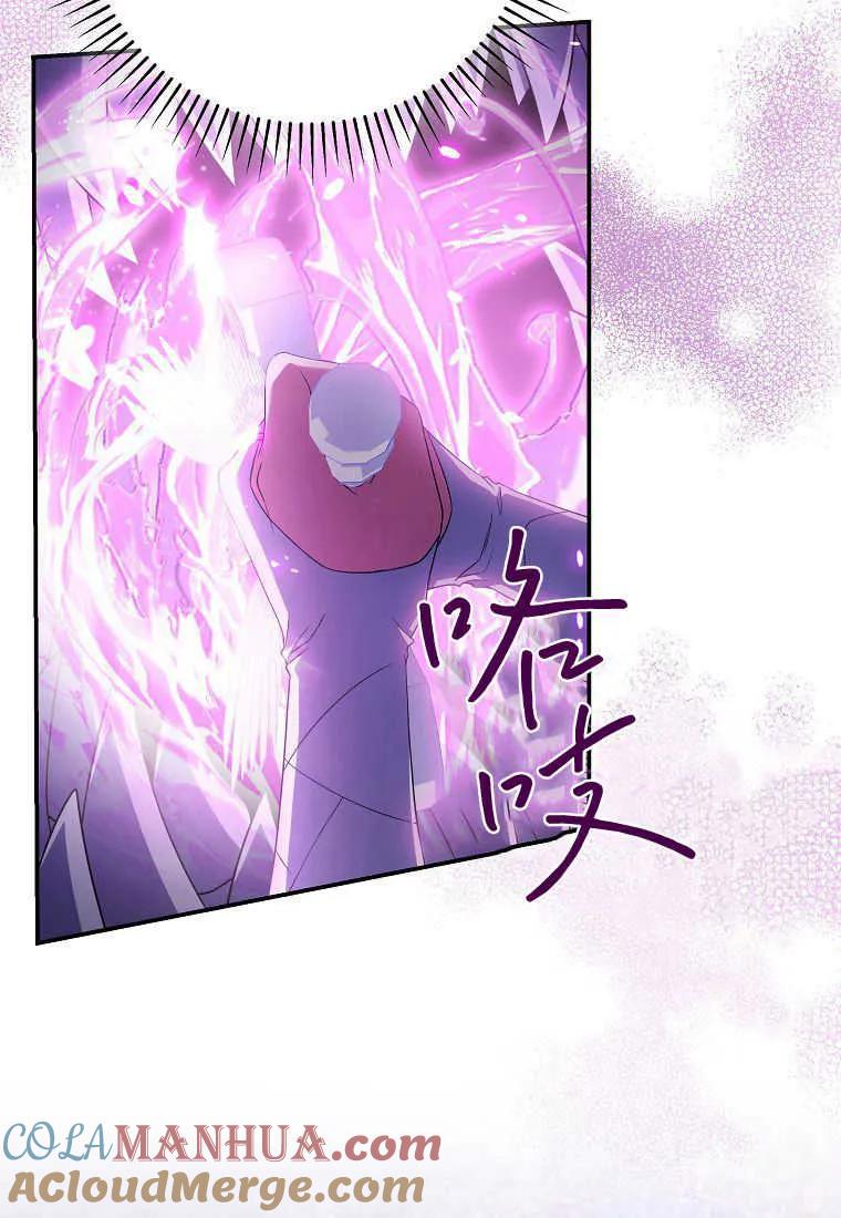 《被关在网游里了》第29话 第19页