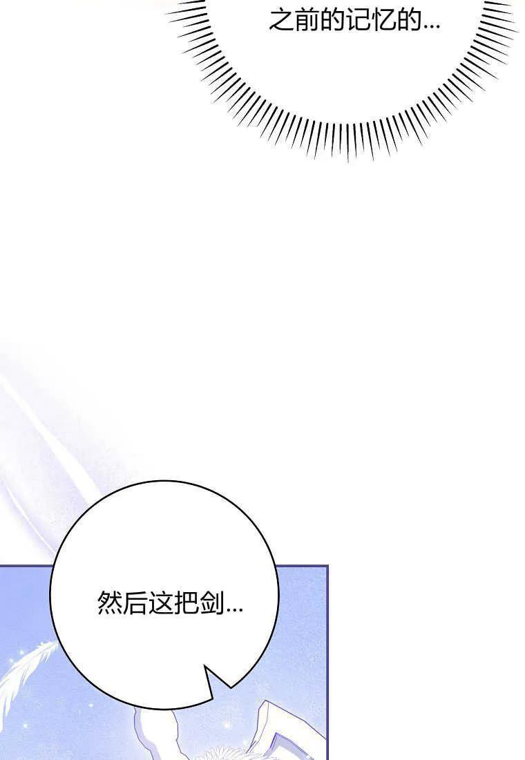 《被关在网游里了》第29话 第57页