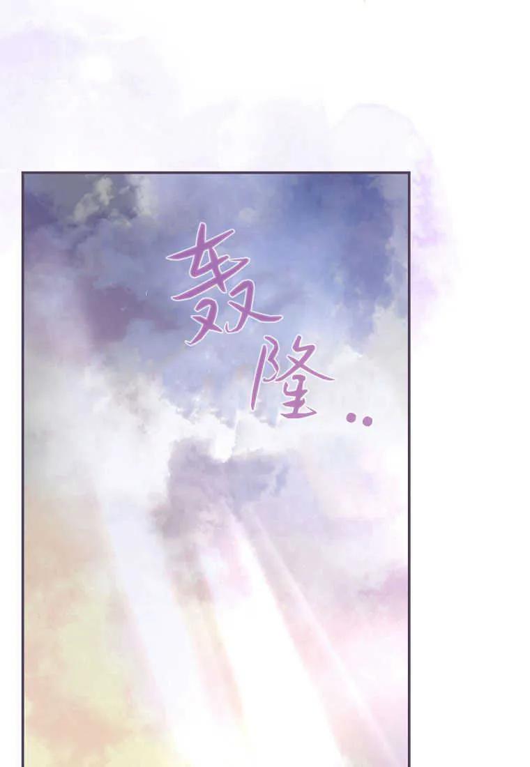 《被关在网游里了》第29话 第33页