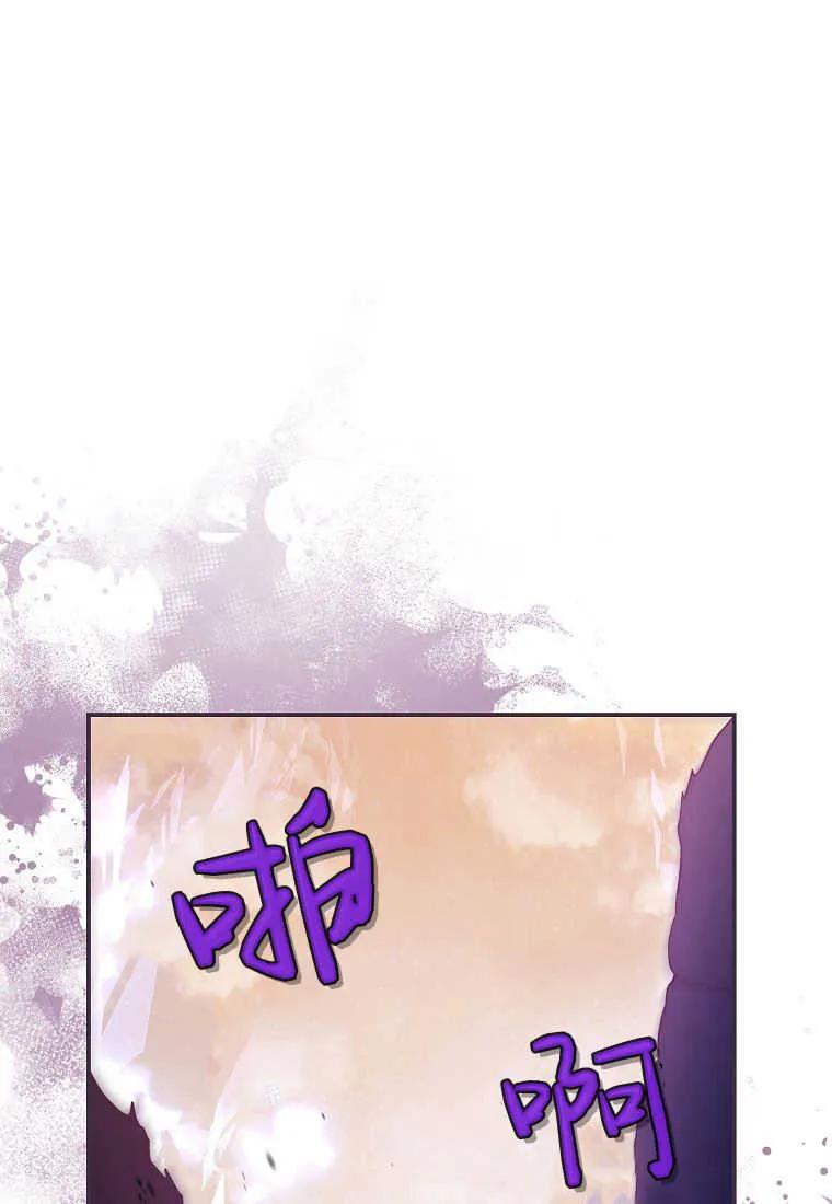 《被关在网游里了》第29话 第28页