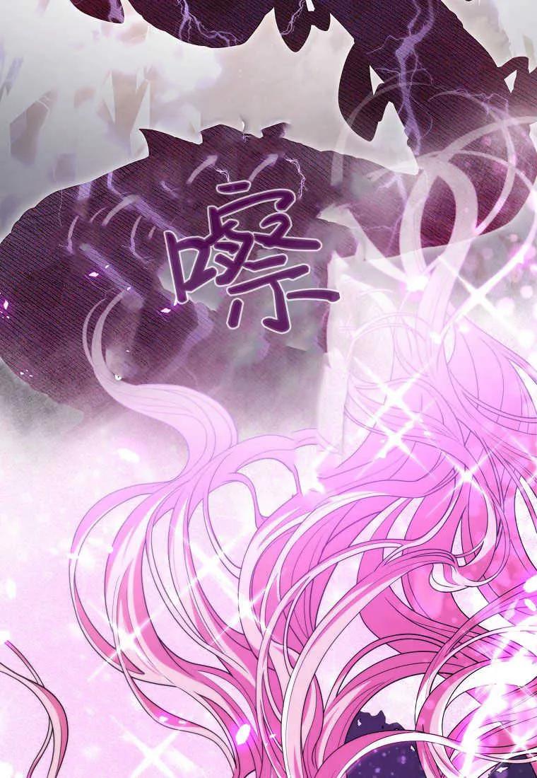 《被关在网游里了》第29话 第16页