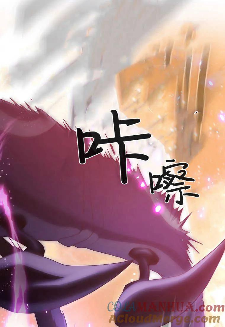 《被关在网游里了》第29话 第23页