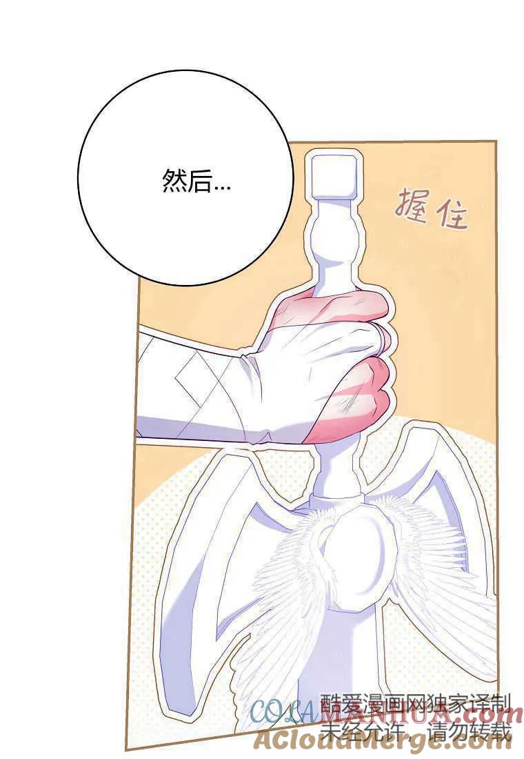 《被关在网游里了》第29话 第51页
