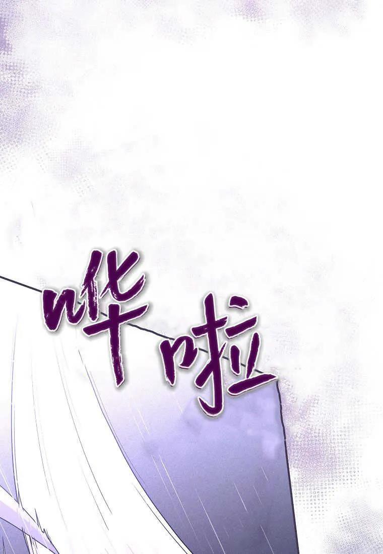 《被关在网游里了》第29话 第9页