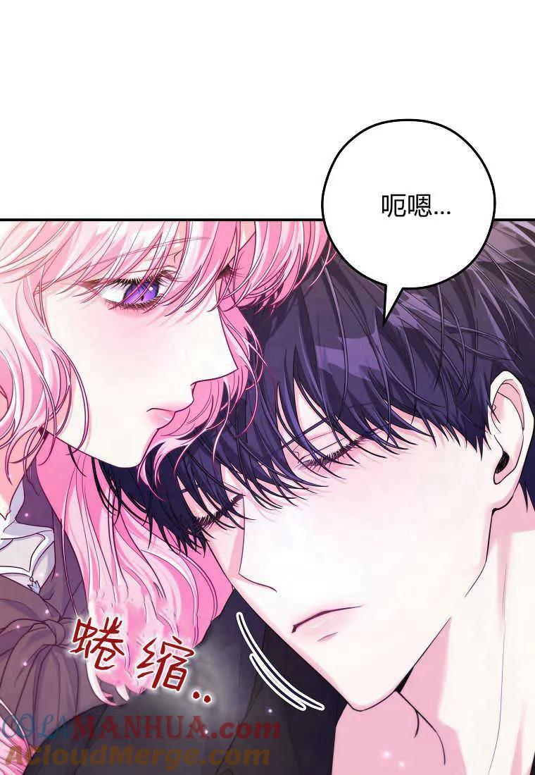 《被关在网游里了》第29话 第43页