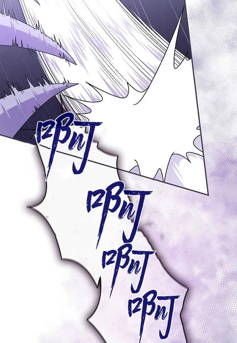 《被关在网游里了》第29话 第10页
