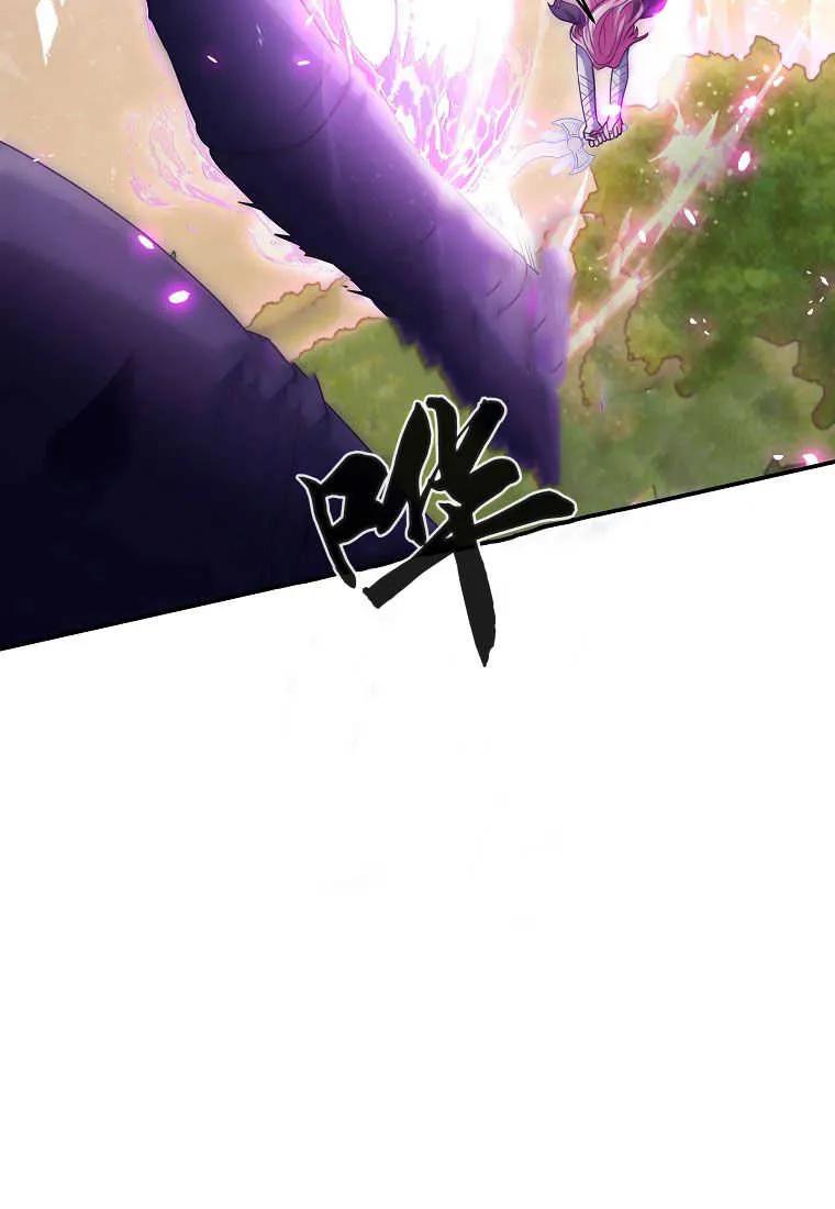 《被关在网游里了》第29话 第25页