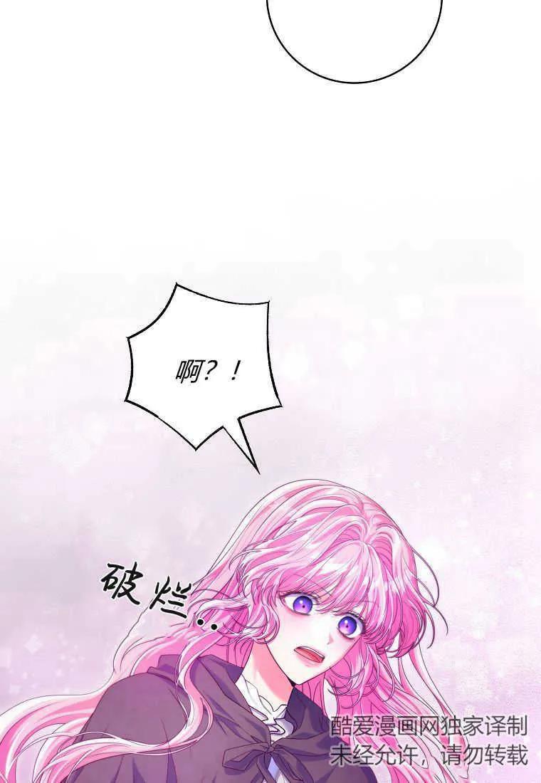 《被关在网游里了》第29话 第38页