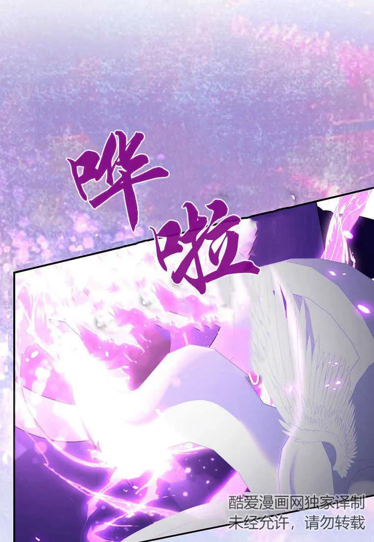 《被关在网游里了》第29话 第20页