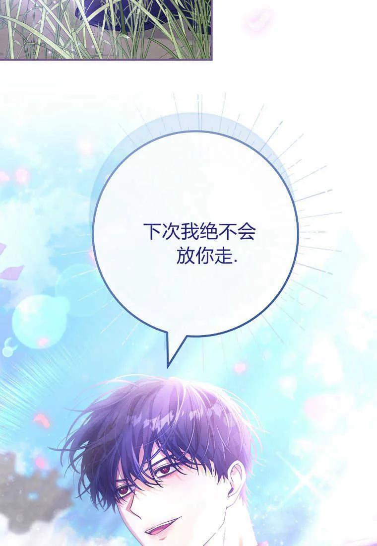 《被关在网游里了》第30话 第110页