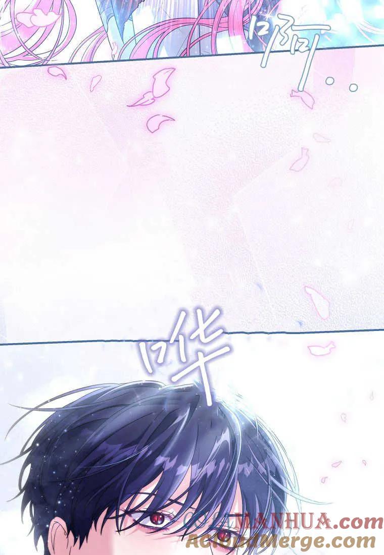 《被关在网游里了》第30话 第77页