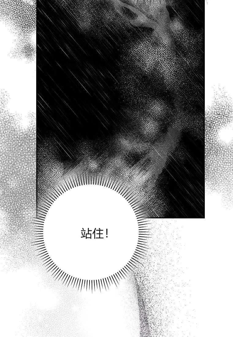 《被关在网游里了》第30话 第67页