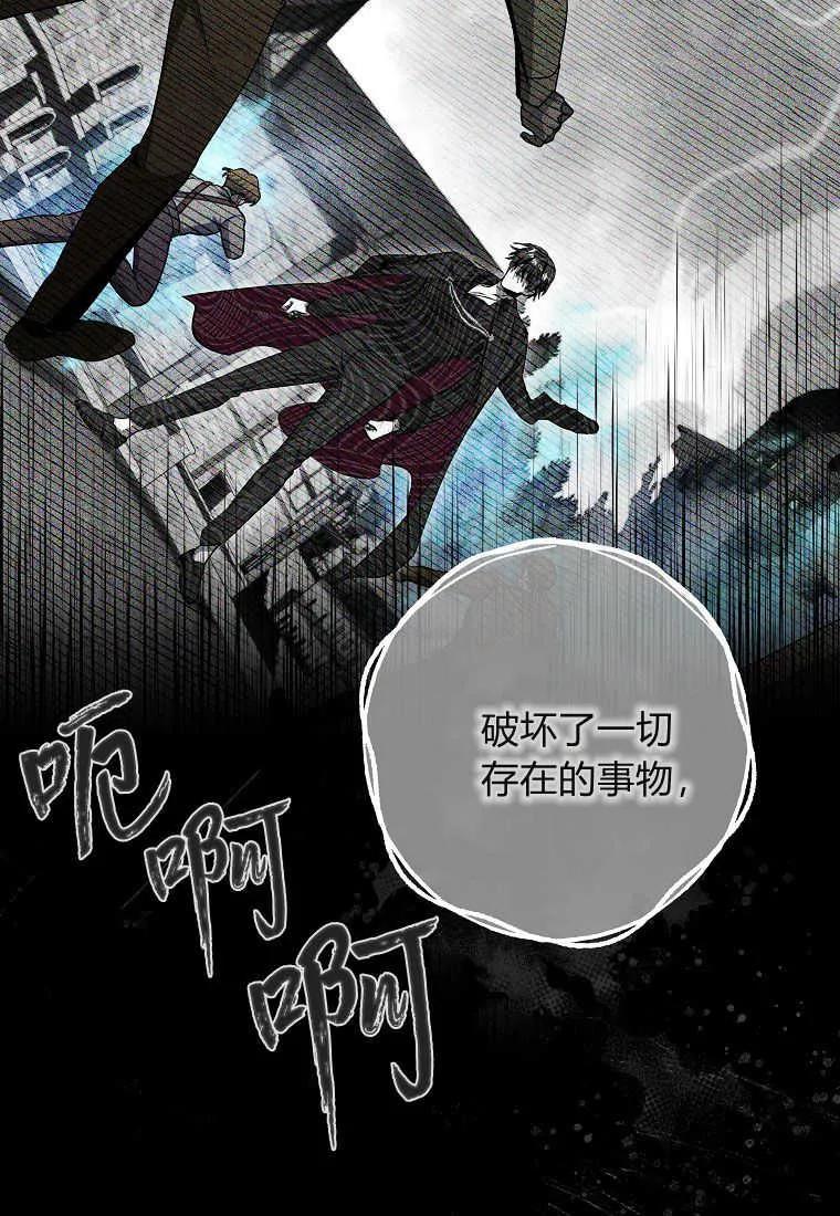 《被关在网游里了》第30话 第7页