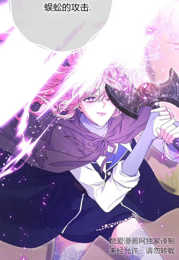 《被关在网游里了》第30话 第35页