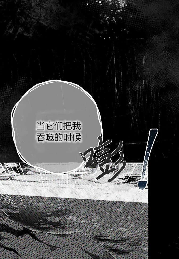 《被关在网游里了》第30话 第22页